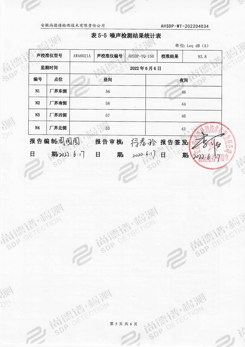202204034安徽小蝌蚪视频色版下载漆业-6.jpg
