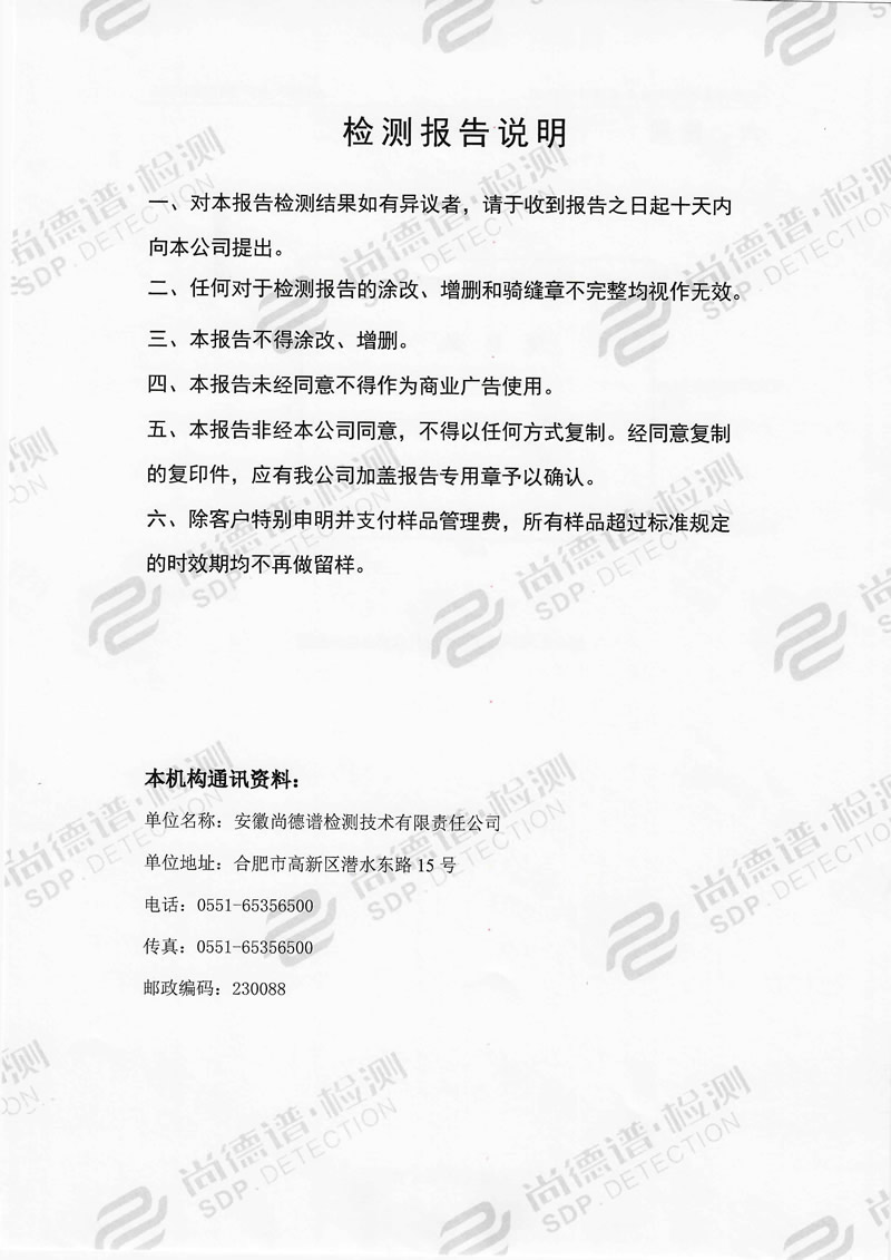 202204034安徽小蝌蚪视频色版下载漆业-8.jpg