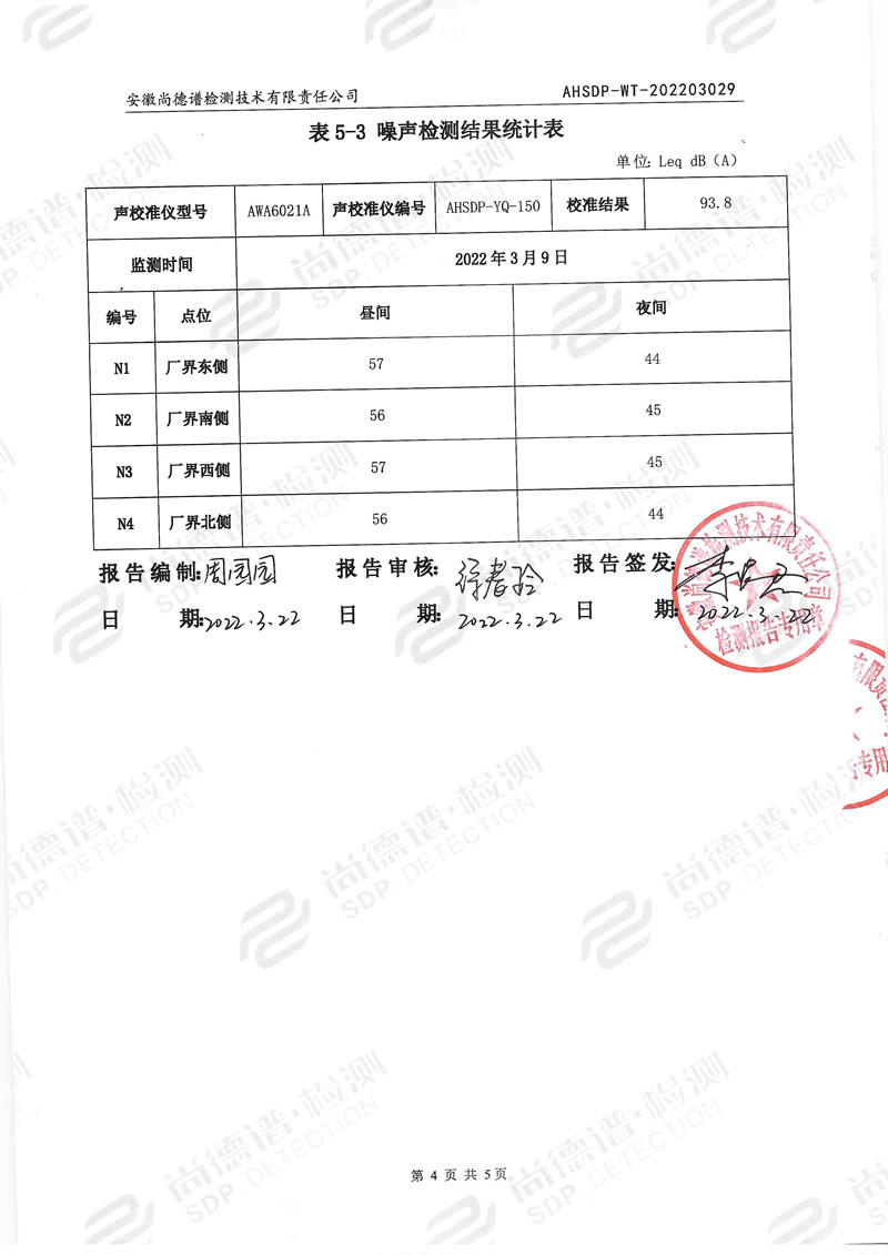 202203029安徽小蝌蚪视频色版下载漆业有限公司-5.jpg